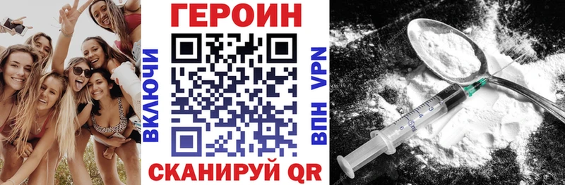 ГЕРОИН VHQ  shop телеграм  Ардон 