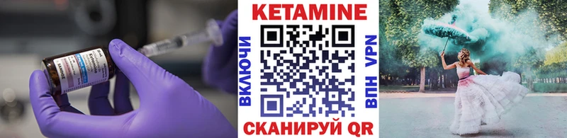 Кетамин VHQ  Ардон 